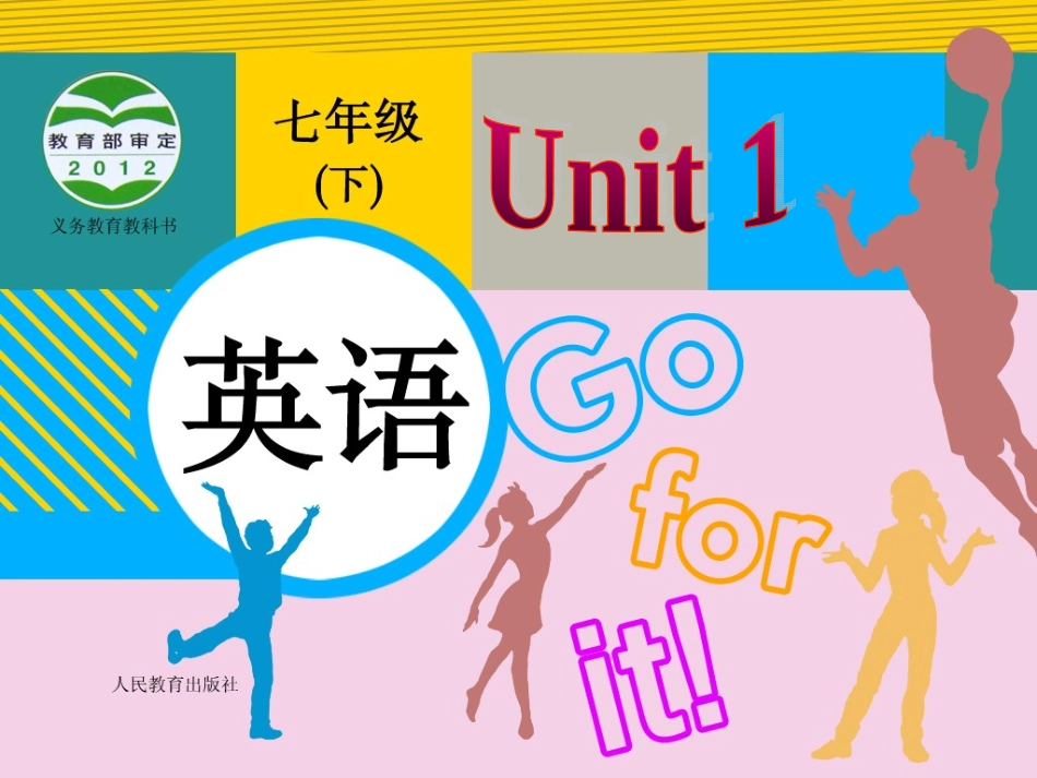 人教新目标七年级下册Unit+1+Can+you+play+the+guitar+Section+A+Grammar+Focus-3c（共35张PPT）_第1页