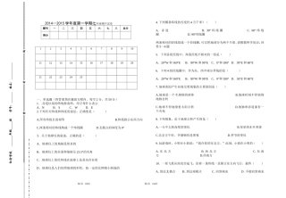 中学部期中考试命题模板
