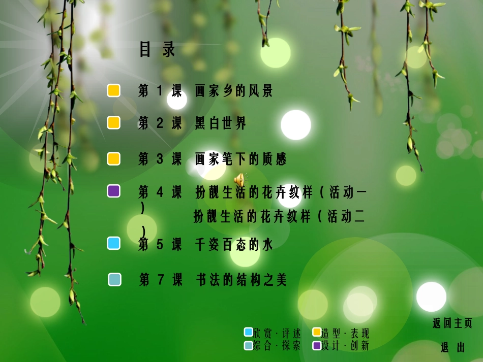 画家乡的风景_第3页