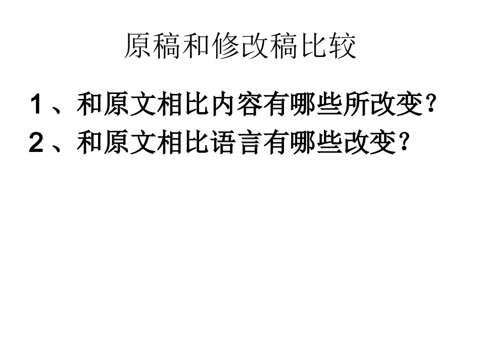 如何突出文章中心_第3页