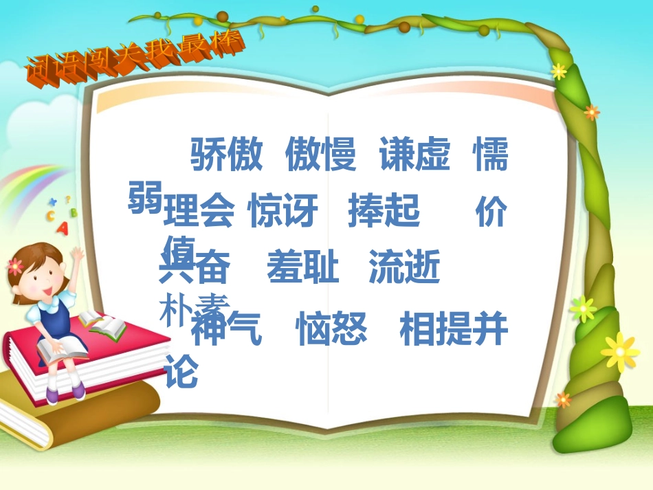 陶罐和铁罐(1)_第3页