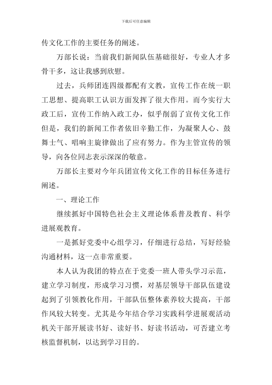 新闻业务培训心得_第2页