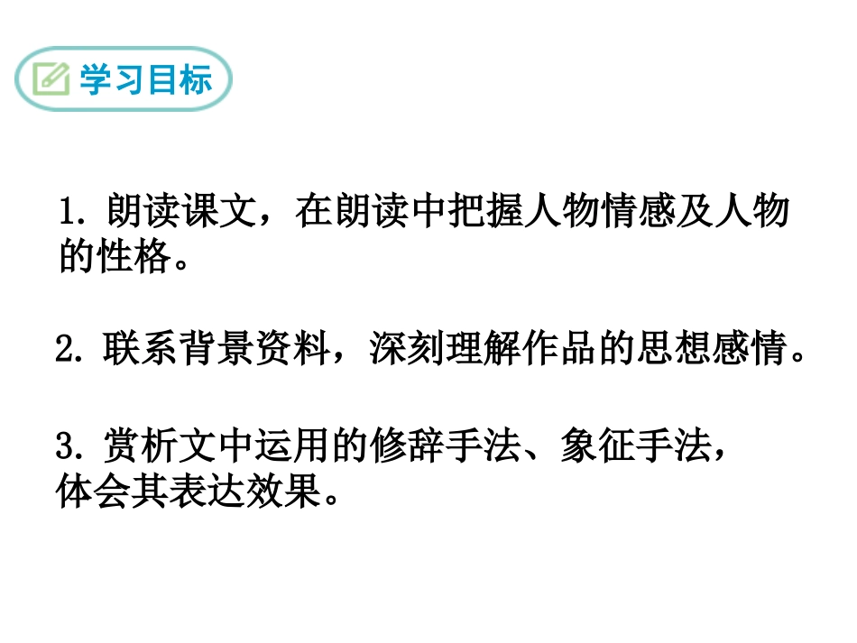 《屈原》教学课件_第1页