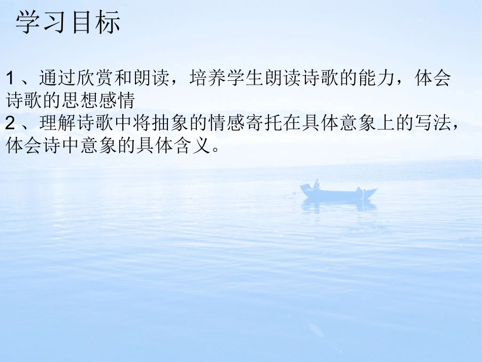 乡_愁(余光中)_第2页