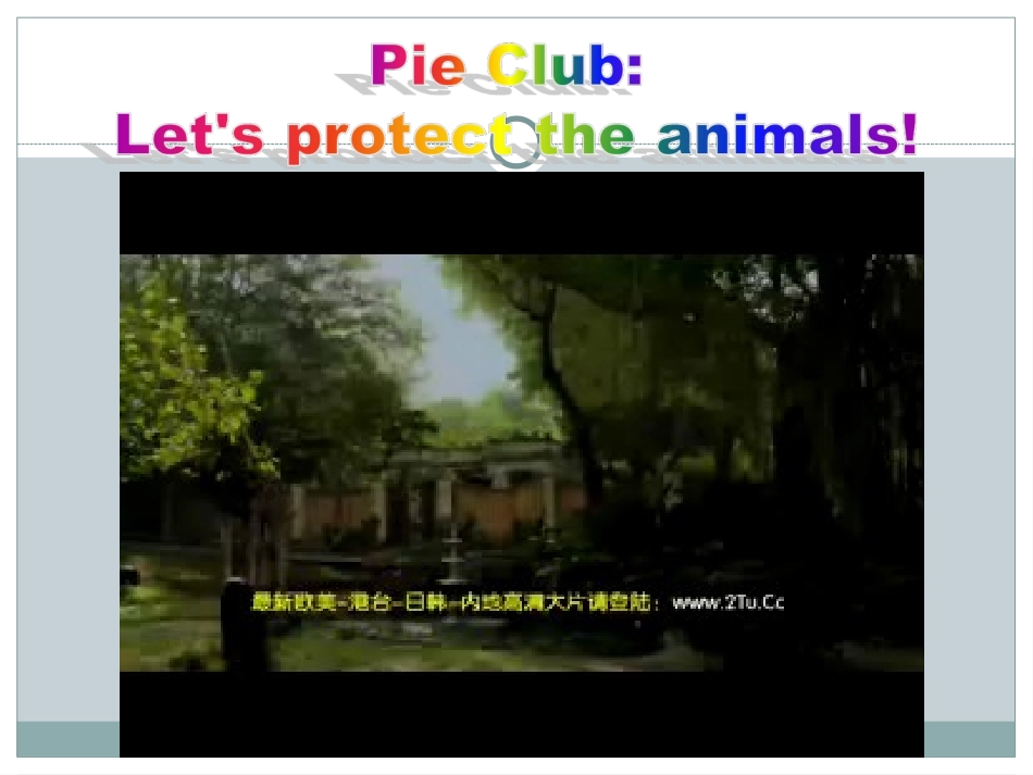 课件why_do_you_like_pandas第一课时_第2页