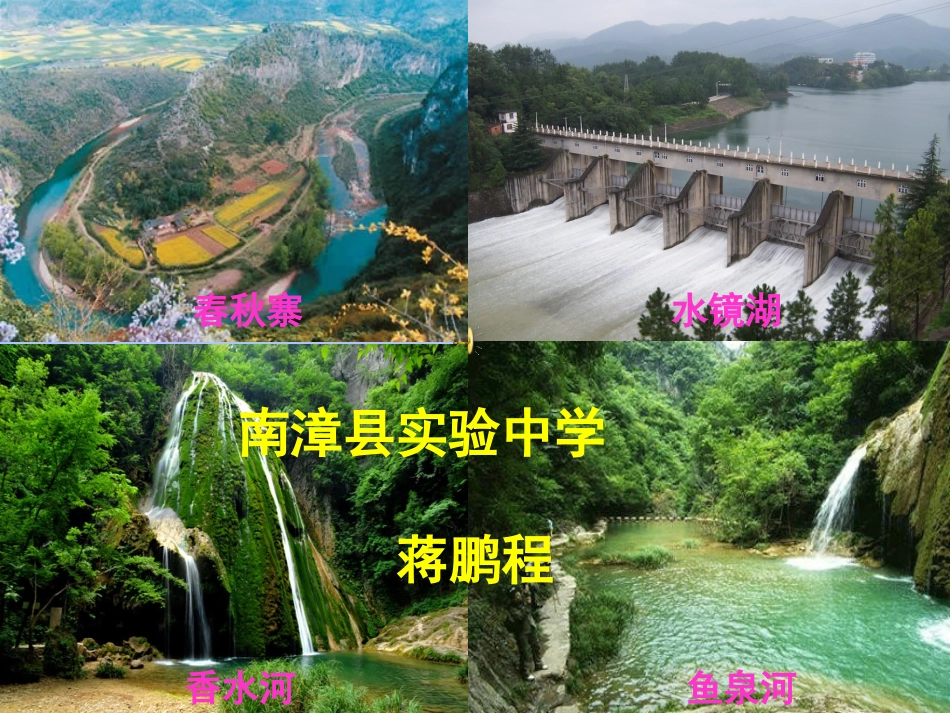 爱护水资源2_第1页