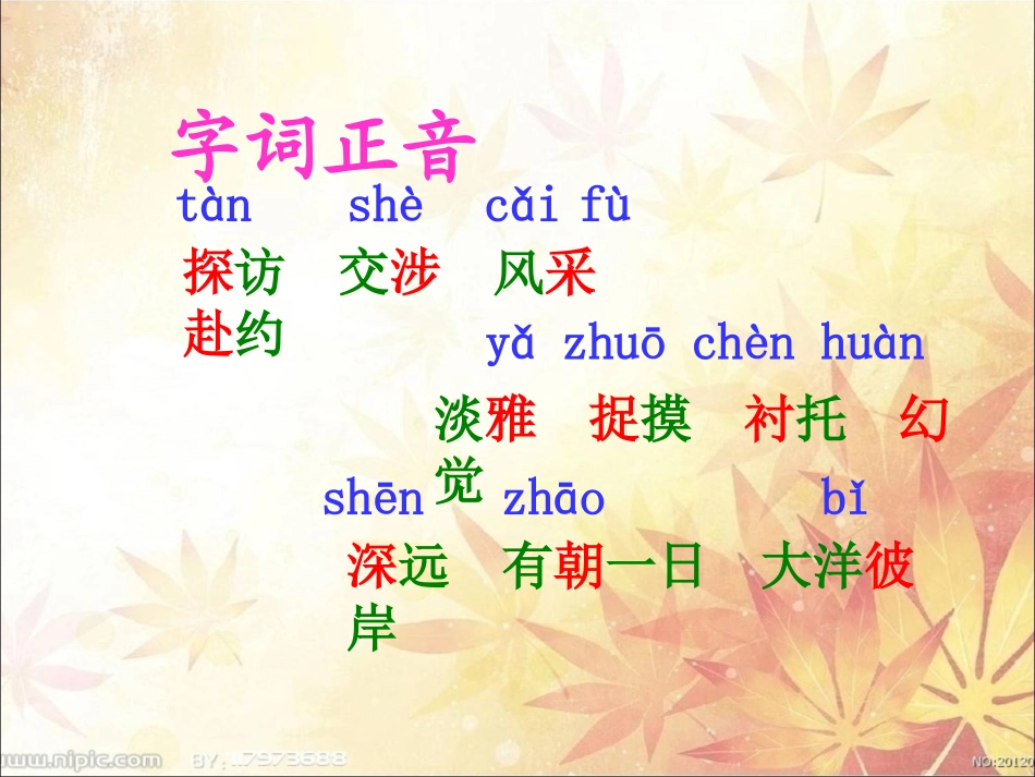 《蒙拉丽莎之约》课件_第2页