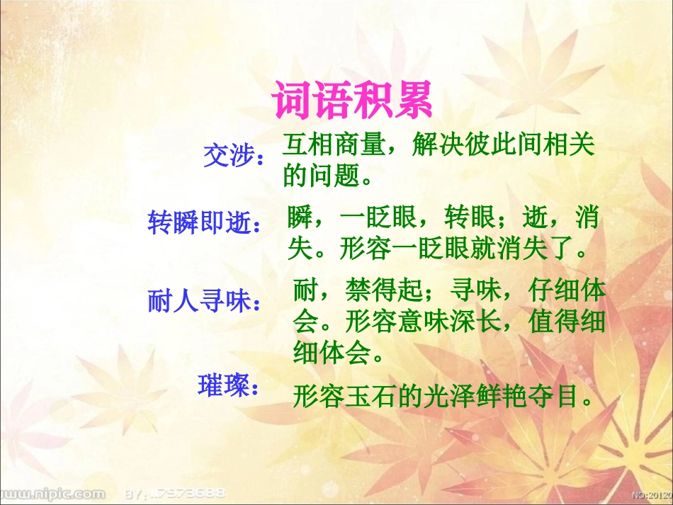 《蒙拉丽莎之约》课件_第3页