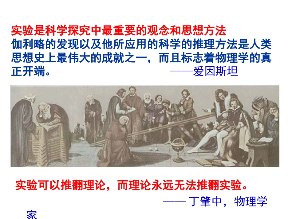 初中物理实验教学探讨1探究凸透镜成像的规律_第2页