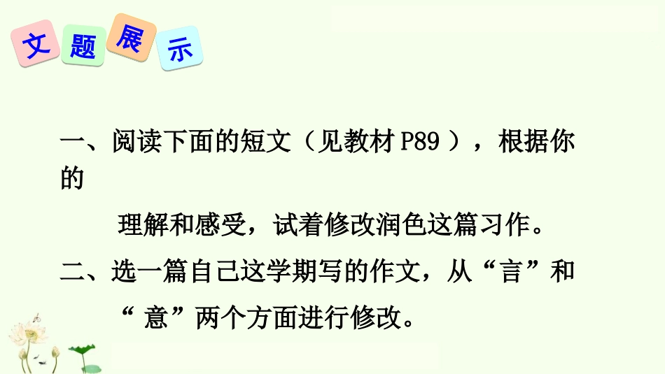 写作润色课件_第3页