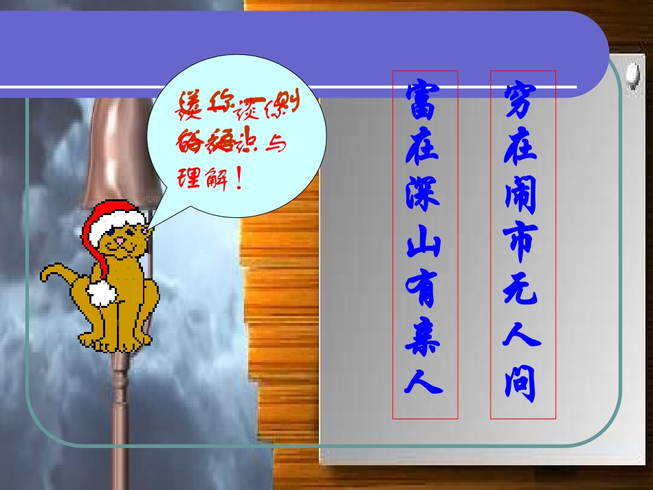 我的叔叔于勒1_第1页