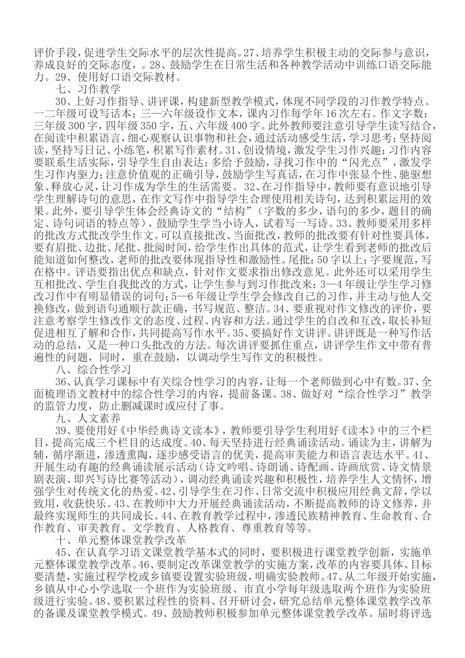 个人实习总结开头范文_第2页