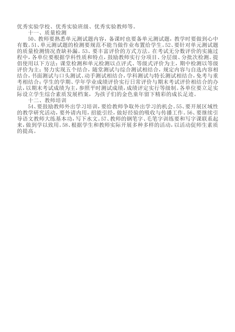 个人实习总结开头范文_第3页