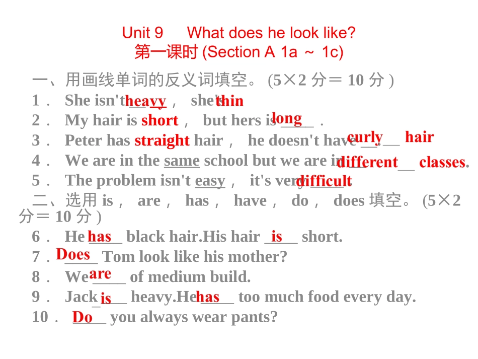 2015新人教版七年级英语下册Unit9同步习题精讲课件_第1页