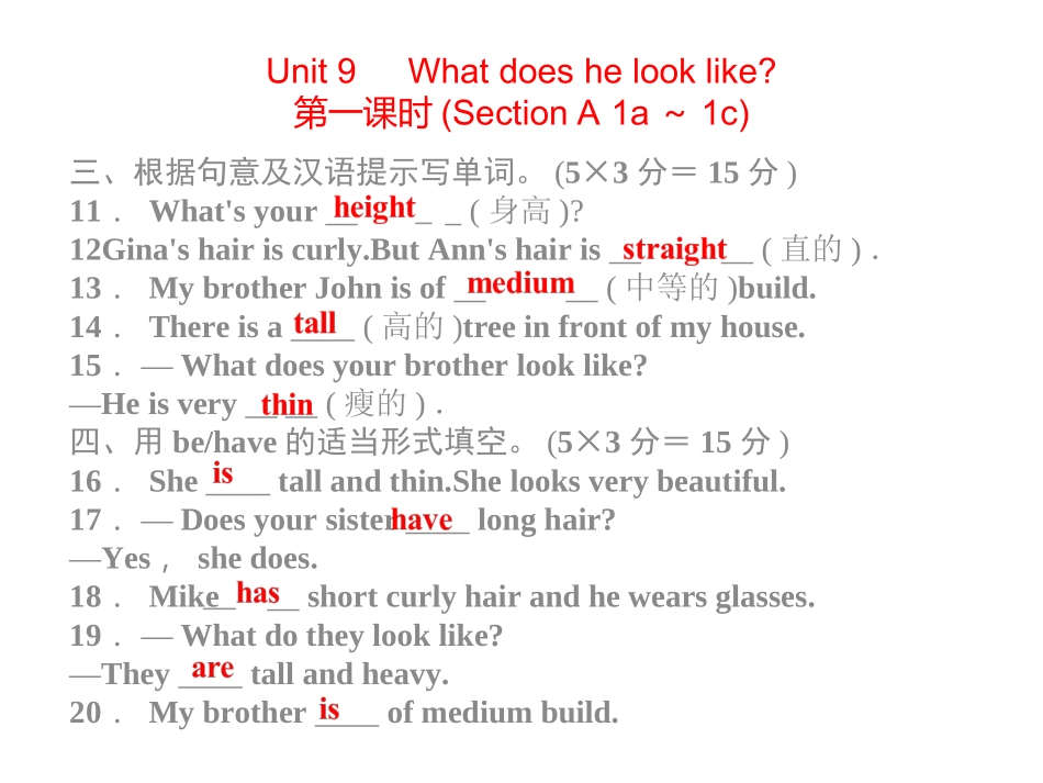 2015新人教版七年级英语下册Unit9同步习题精讲课件_第2页