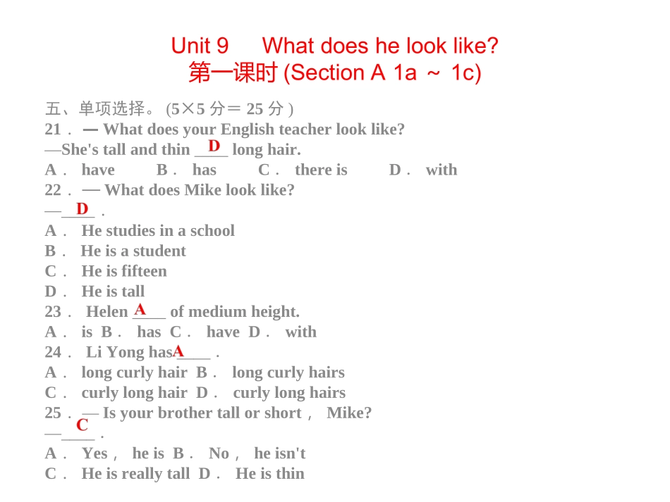 2015新人教版七年级英语下册Unit9同步习题精讲课件_第3页