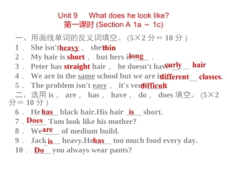 2015新人教版七年级英语下册Unit9同步习题精讲课件