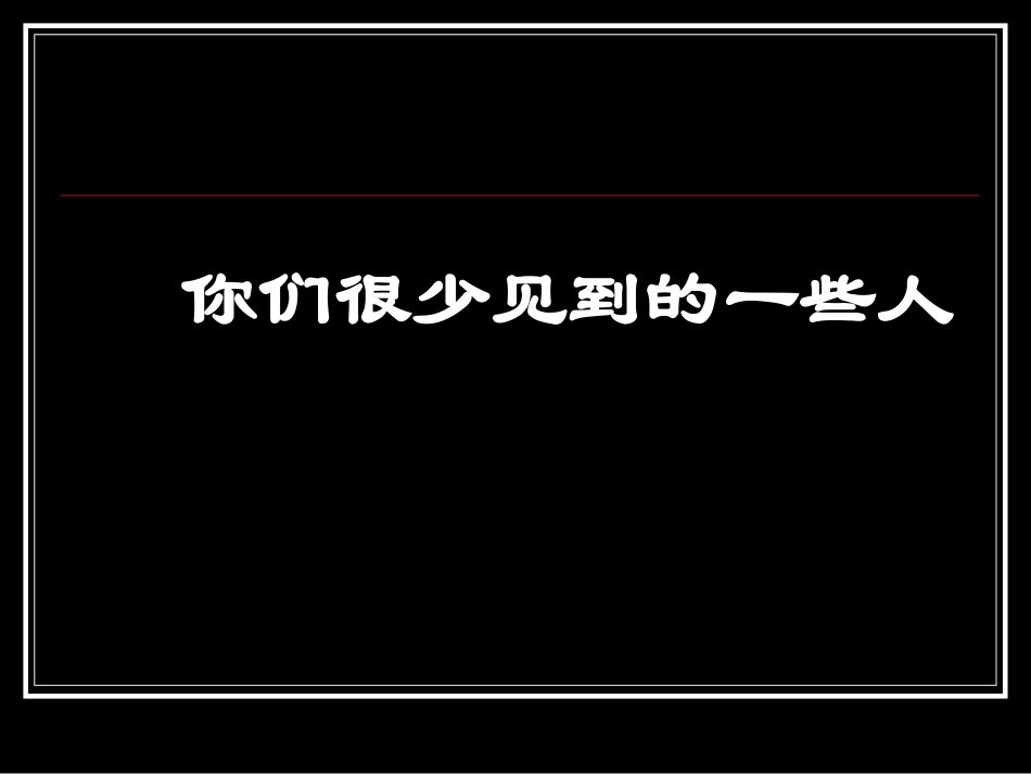放怀长远树立目标_第2页