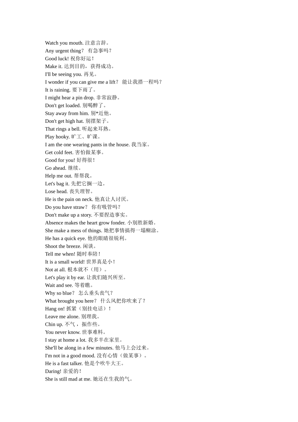 生活中的英语口语_第3页
