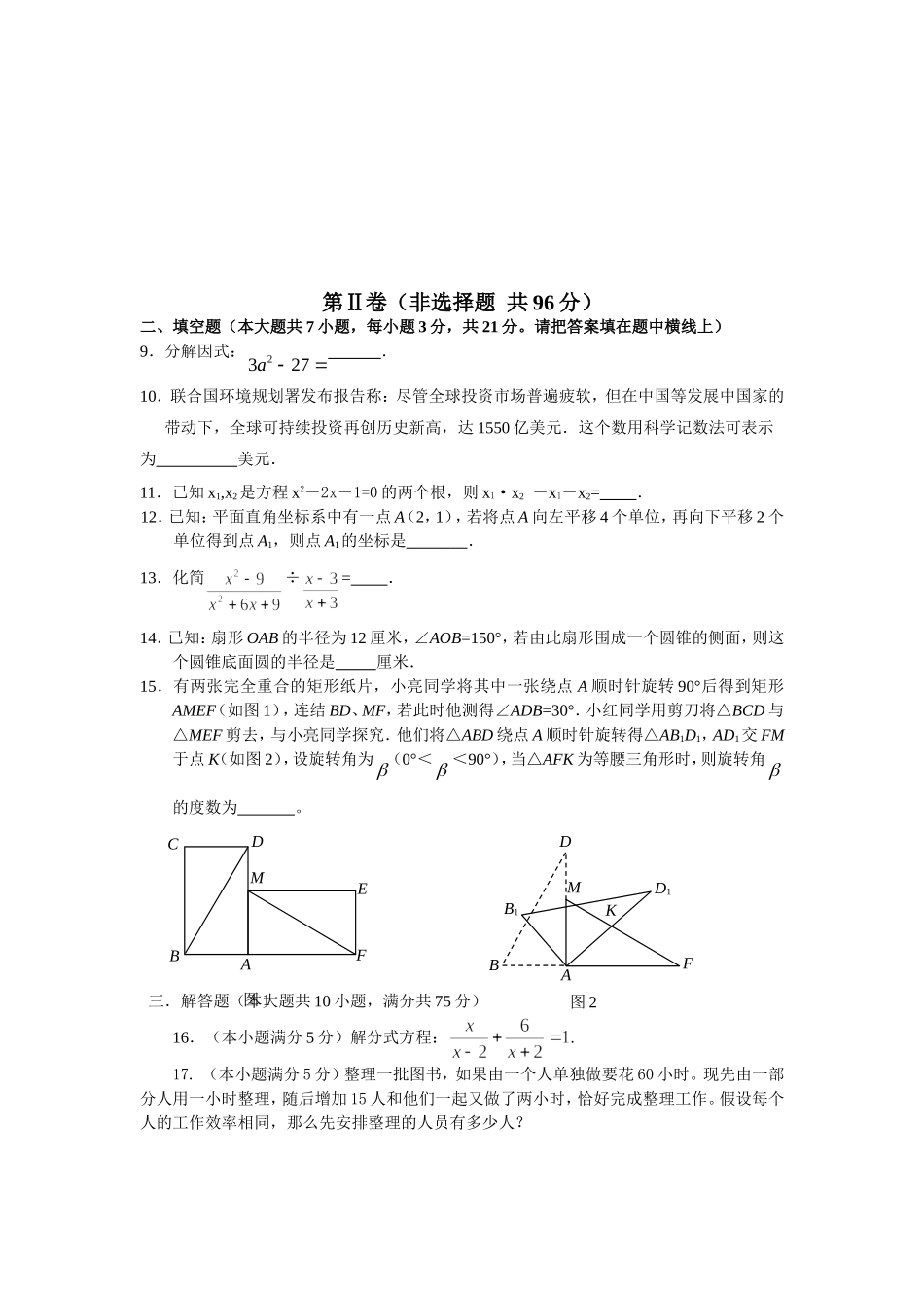 黄冈市九年级调研考试试题及答案_第2页