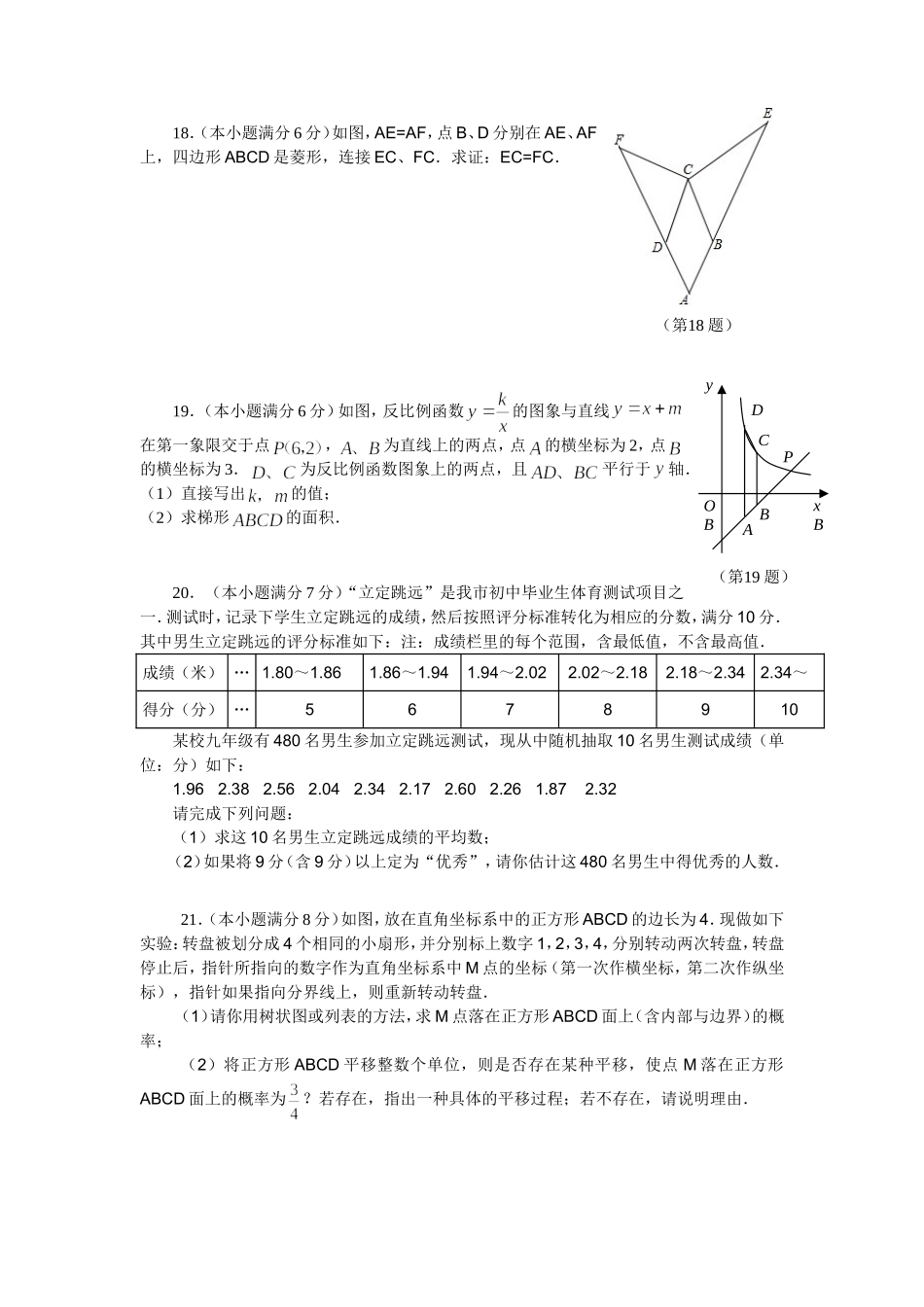 黄冈市九年级调研考试试题及答案_第3页