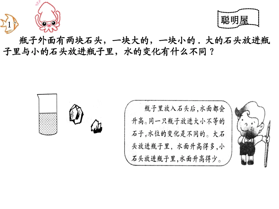 水杯中的学问_第2页