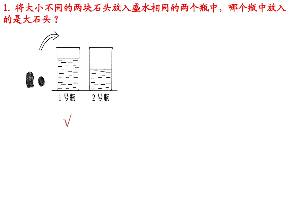 水杯中的学问_第3页