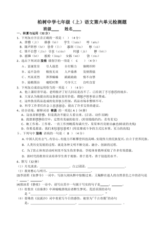 宽哥六单元试题