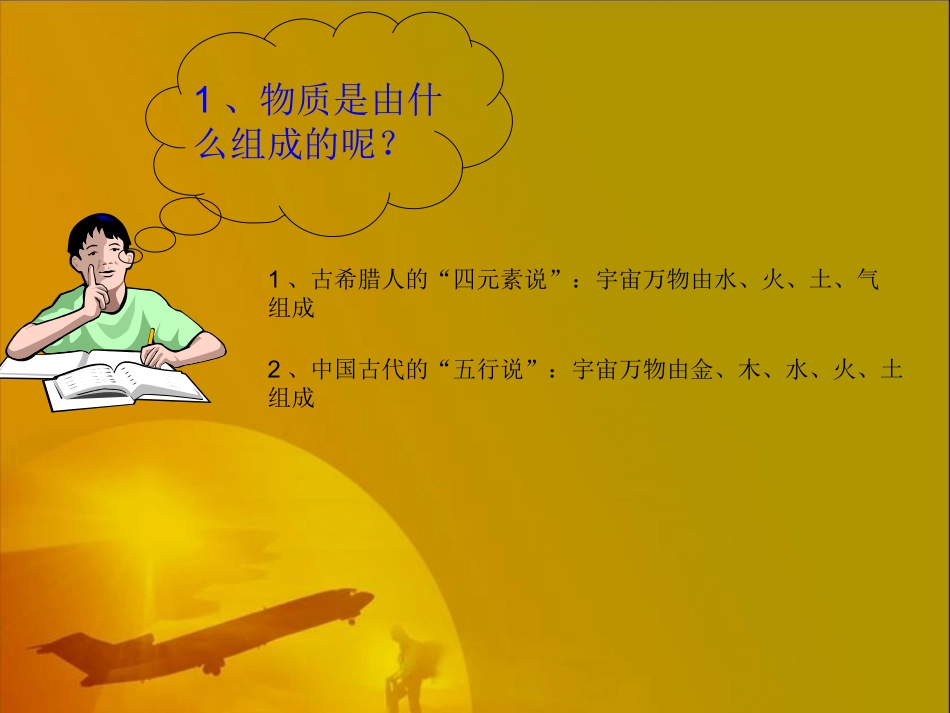 小粒子与大宇宙_第3页