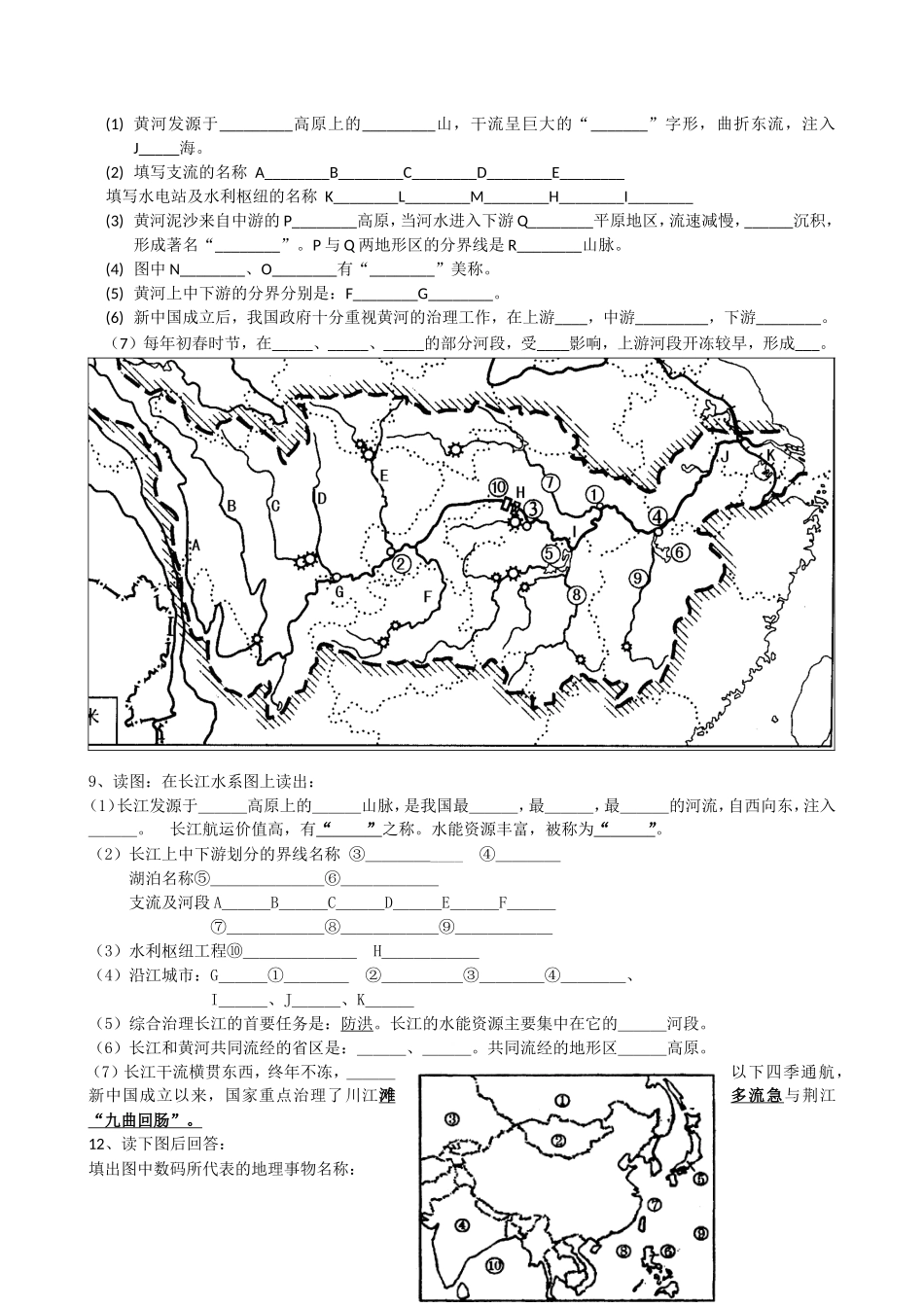 八年级上册期中图2015130_第2页