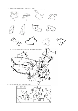 八年级上册期中图2015130
