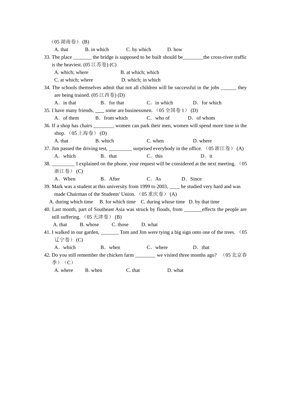 高考定语从句_第3页