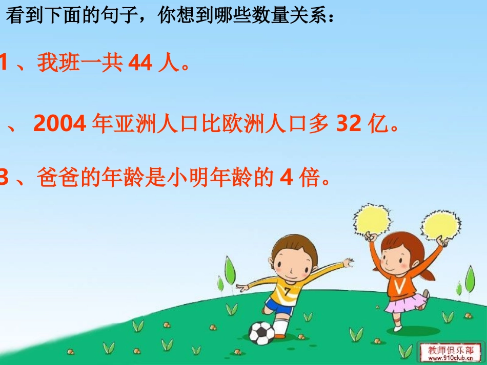 稍复杂的方程(例3)_第3页