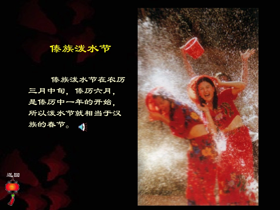 绘画中的节日_第3页