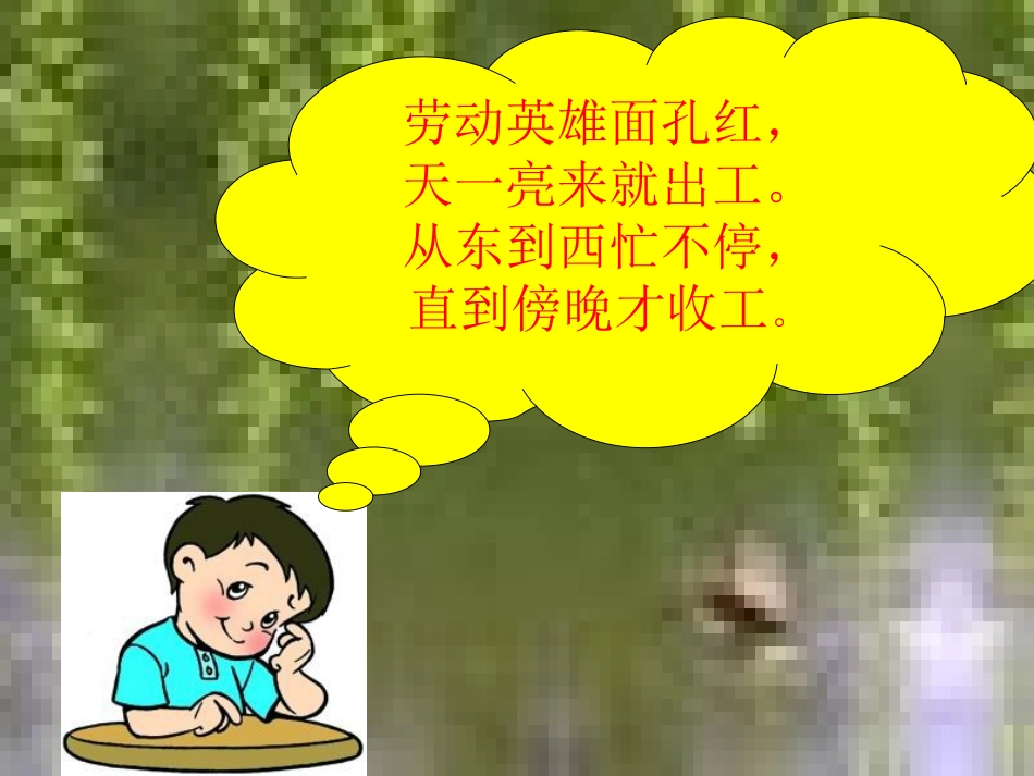 太阳是大家的 (3)_第3页