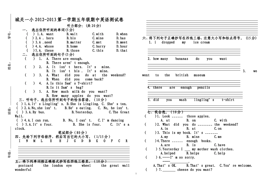2012下半年五年级上学期期中英语测试卷李冬梅_第1页
