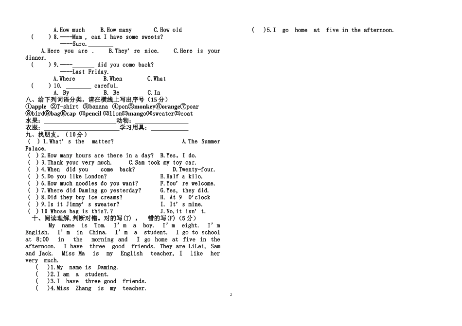 2012下半年五年级上学期期中英语测试卷李冬梅_第2页
