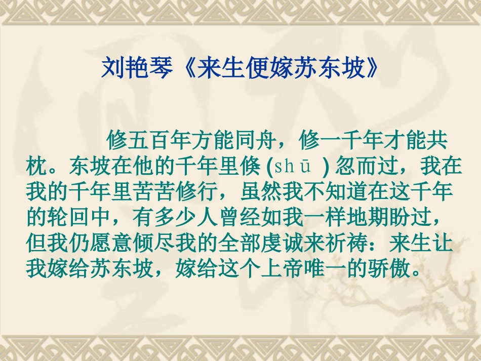 定风波PPT_第3页