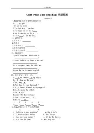 新目标英语七年级上第四单元综合测试题（含答案）