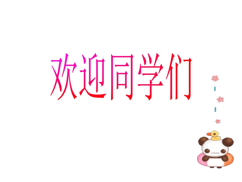 可爱的娃娃课件_第2页