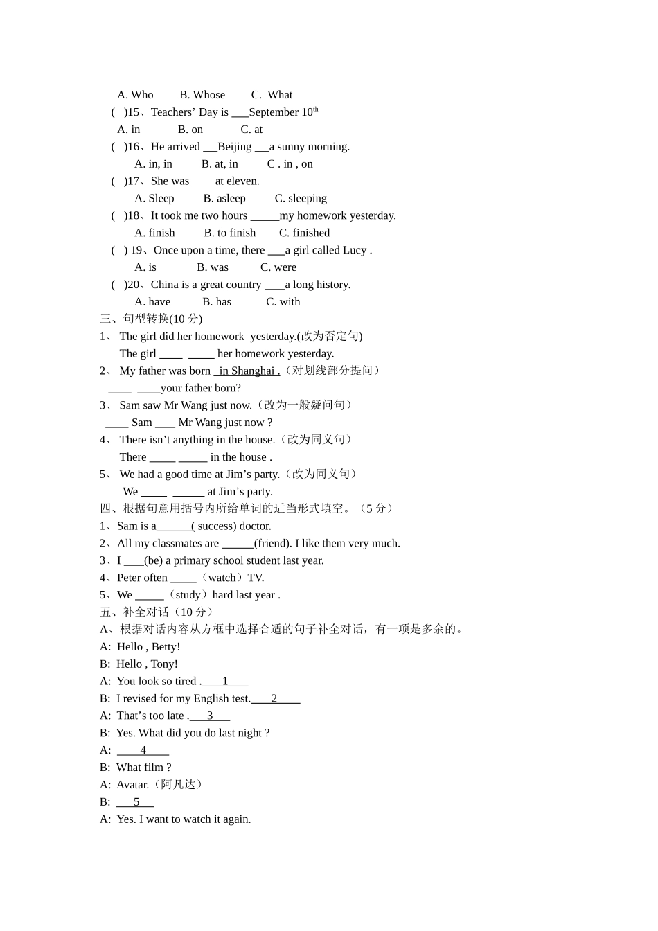 2013年上学期7年级下英语第二次月考题_第2页