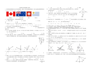 轴对称全章训练题140108
