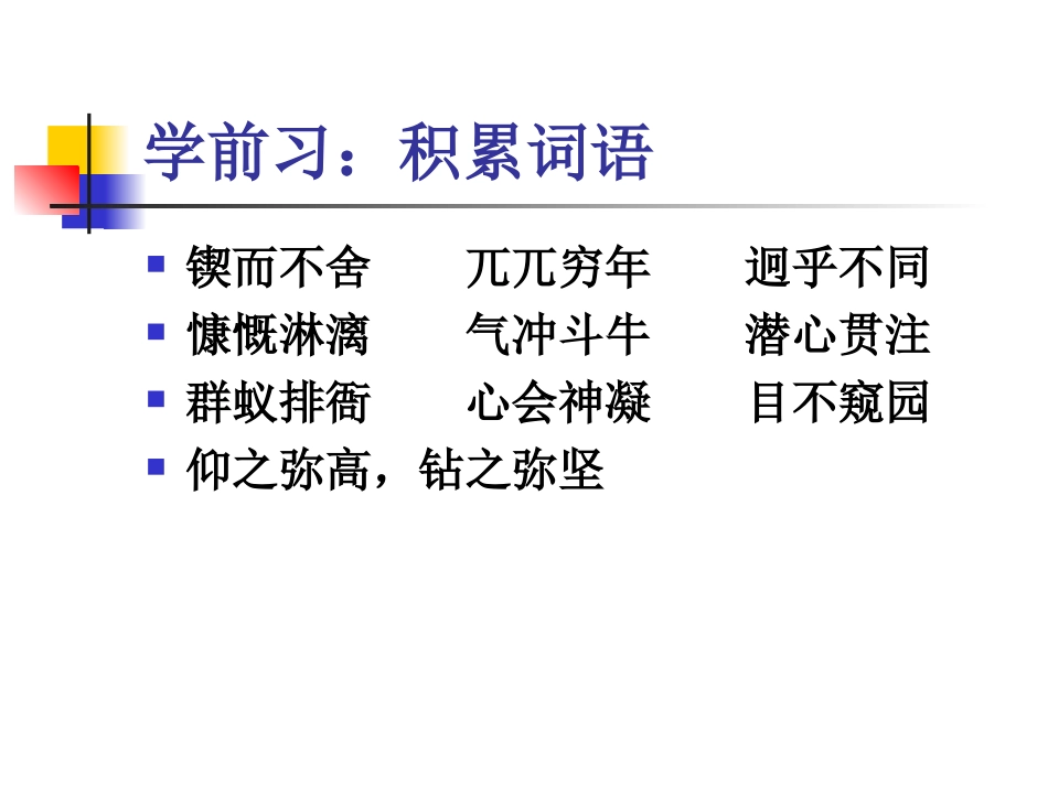 闻一多先生的说和做 (2)_第3页