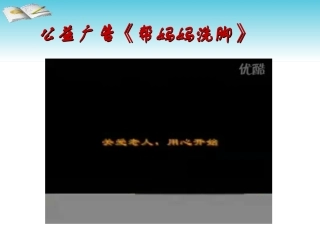 散步课件 (2)