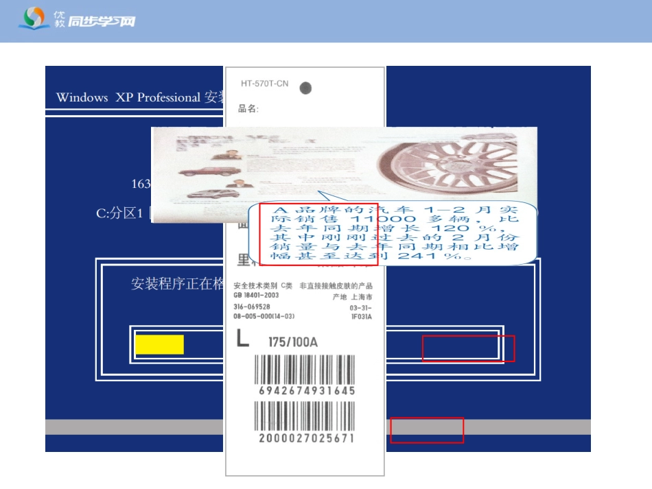 《百分数的意义和读写法》教学课件1_第3页