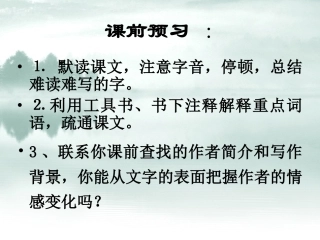 记承天寺夜游 (5)