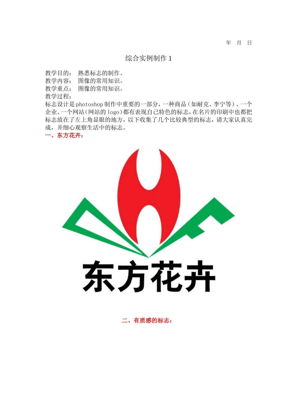 综合实例制作1 (2)_第1页