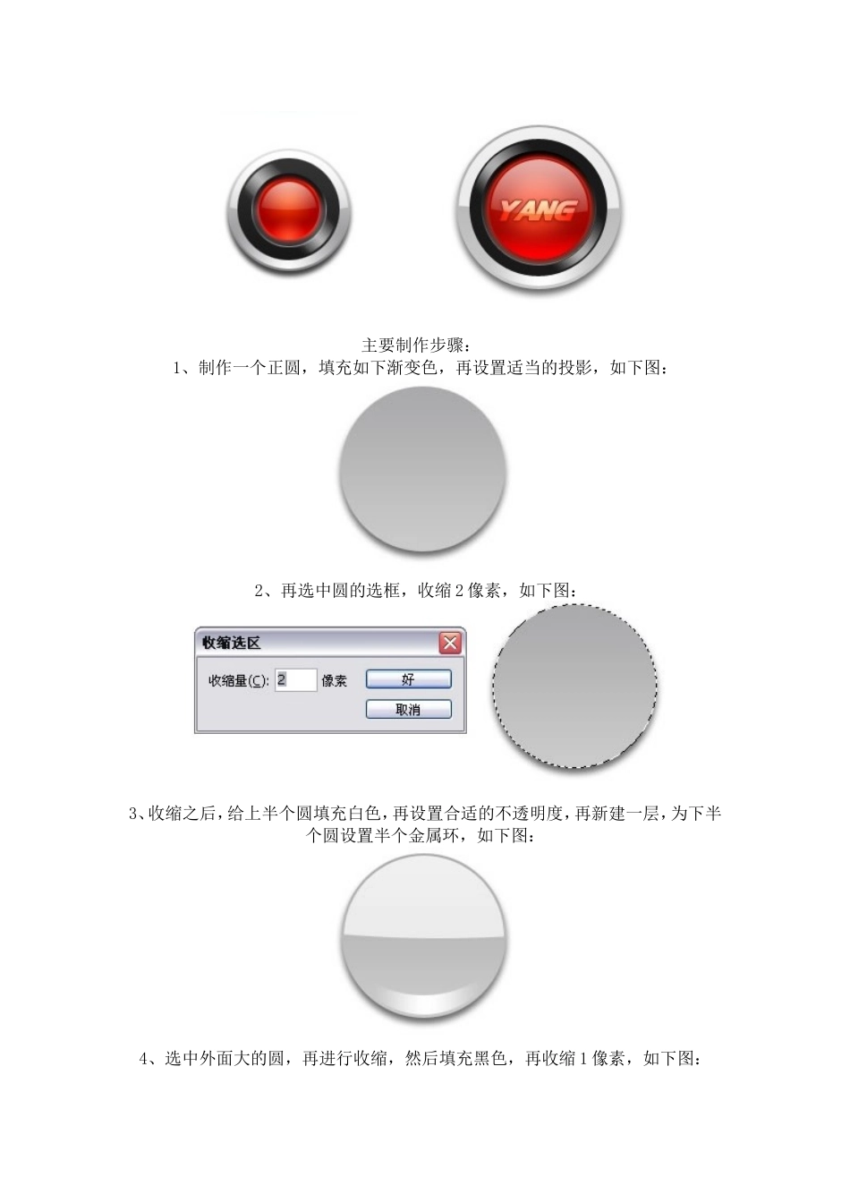 综合实例制作1 (2)_第2页