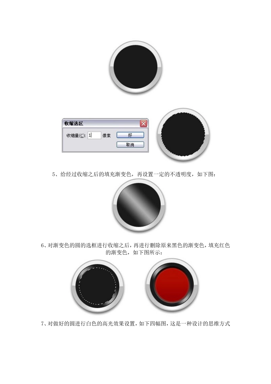 综合实例制作1 (2)_第3页