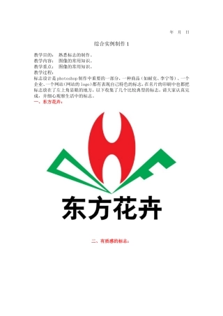 综合实例制作1 (2)